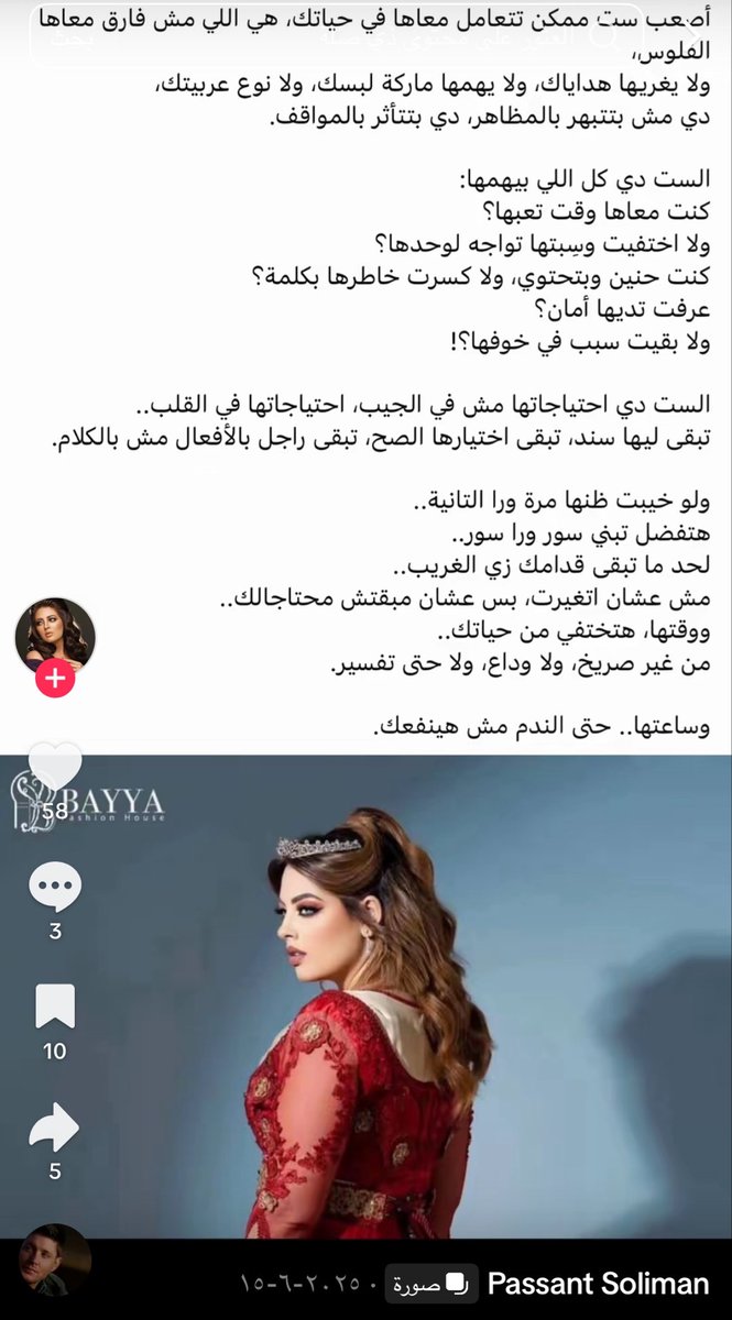 أيار | Ayar tweet media