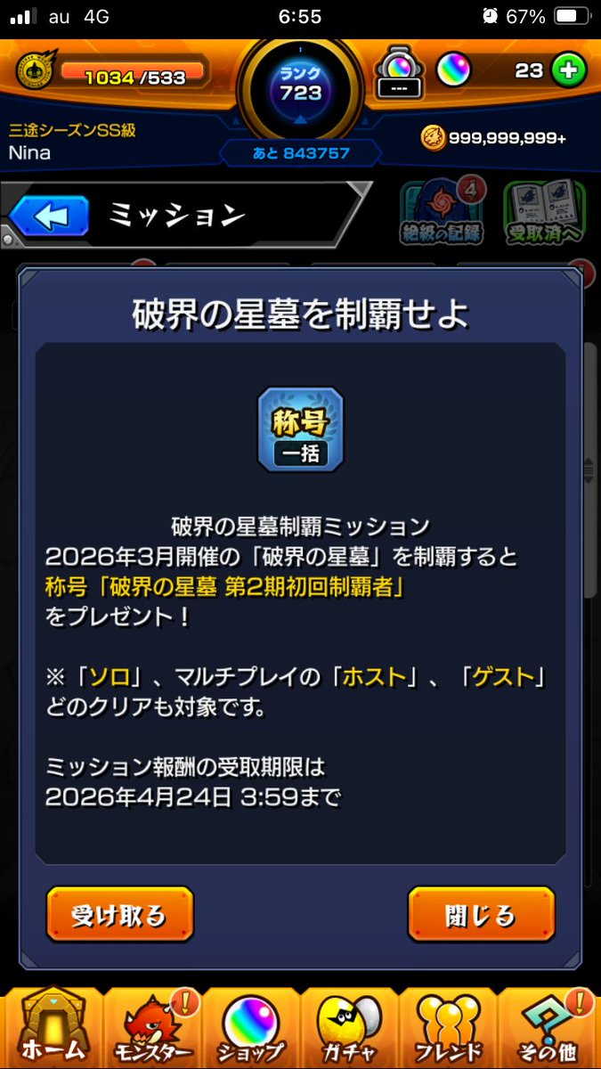 アスラ tweet media