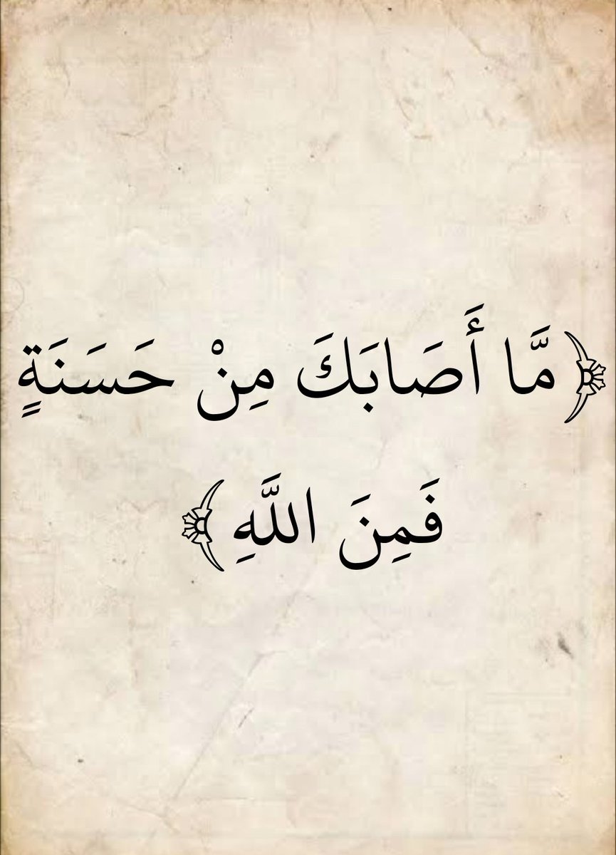 المُصْحَف tweet media