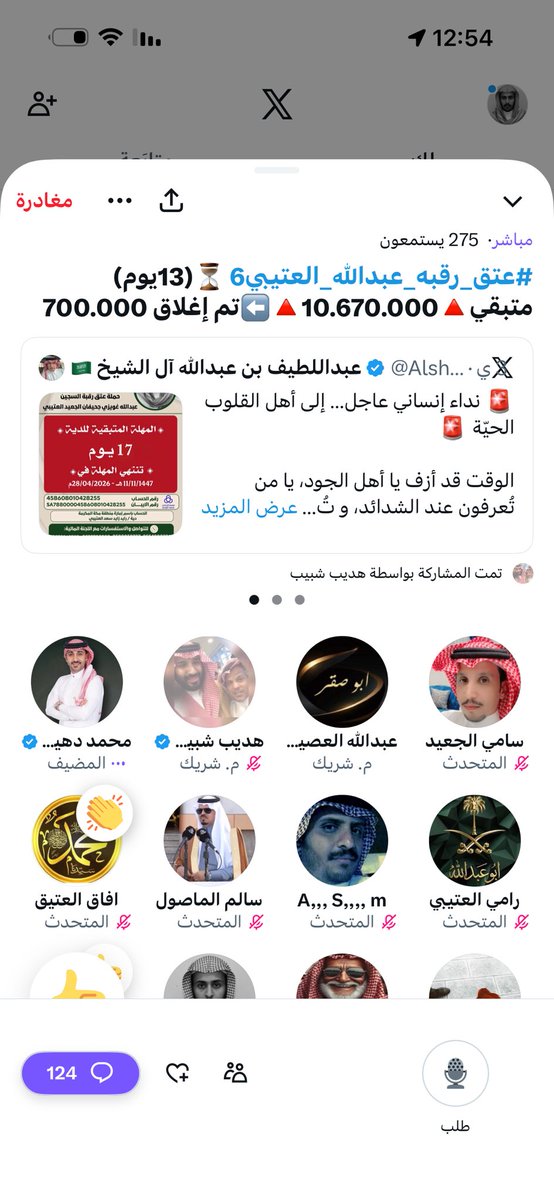 #عتق_رقبه_عبدالله_العتيبي6

تم بحمد الله وفضلة وكرمه
وتفاعل اهل الخير 
بإغلاق 700,000 الف ريال في مساحة اليوم 
شكراً لكم لانكم انتم الداعمين الاساسيين 
بعد توفيـق الله
في عتق رقبة عبدالله بن غويزي العتيبي