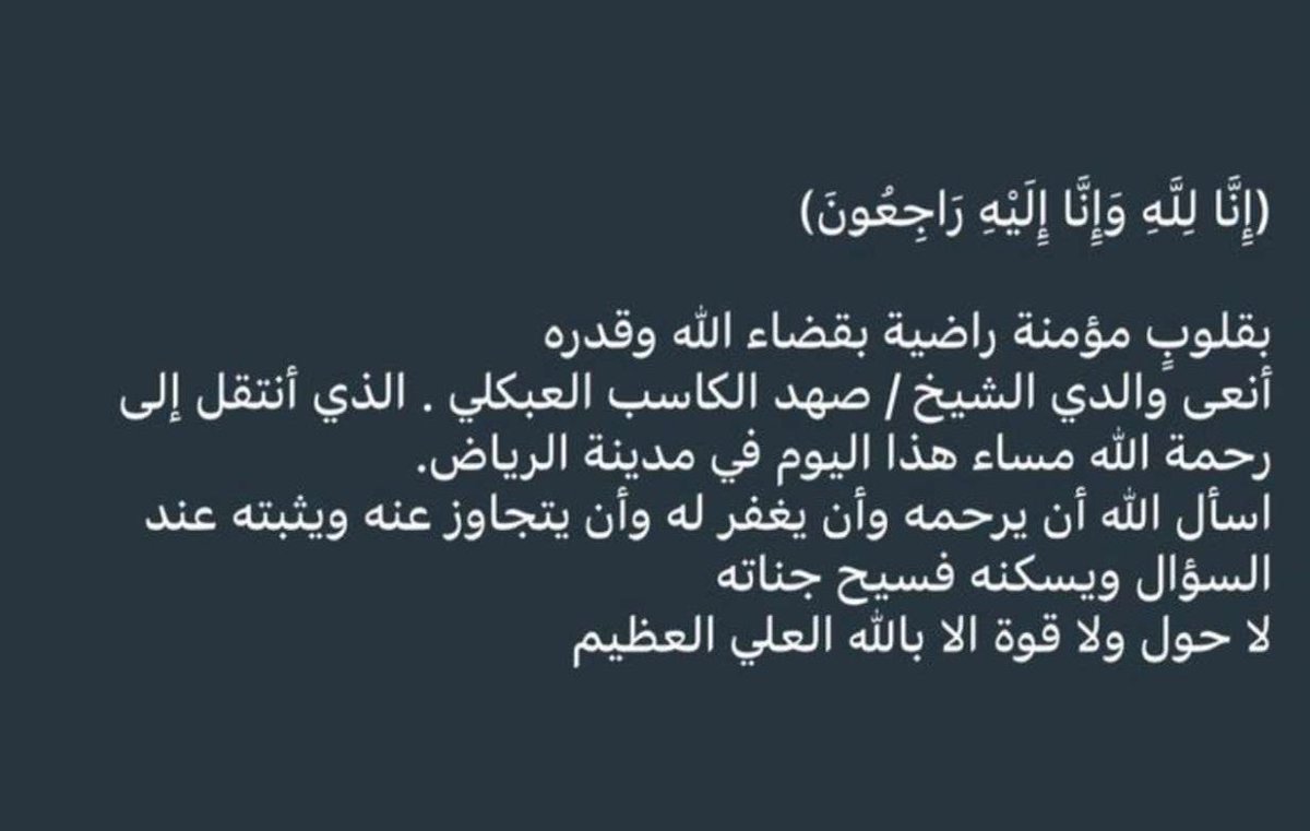 صدقة لسعد الكاسب وحفيده. tweet media
