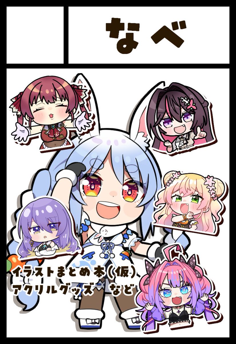 なべ🍲☀/ミニキャライラストレーター tweet media