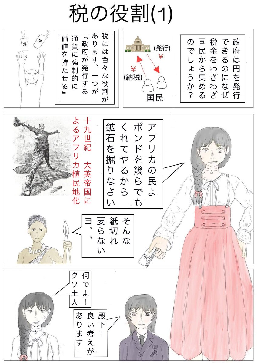 財務省隷下軽歩兵旅団対戦車猟兵中隊 tweet media