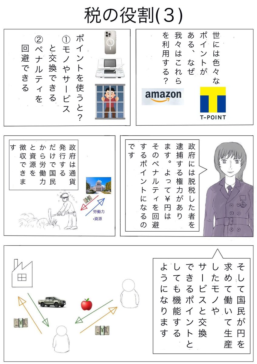 財務省隷下軽歩兵旅団対戦車猟兵中隊 tweet media