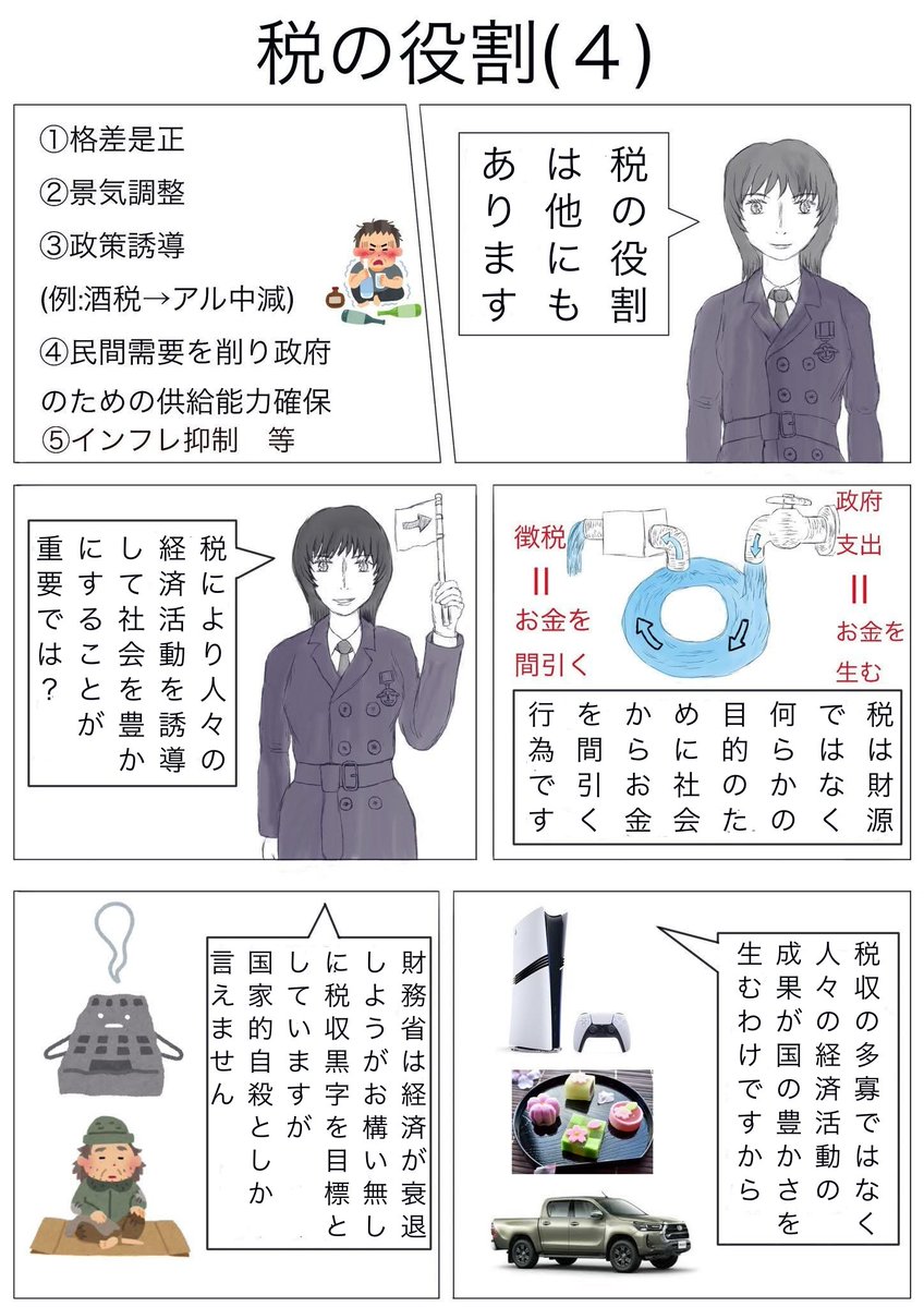 財務省隷下軽歩兵旅団対戦車猟兵中隊 tweet media