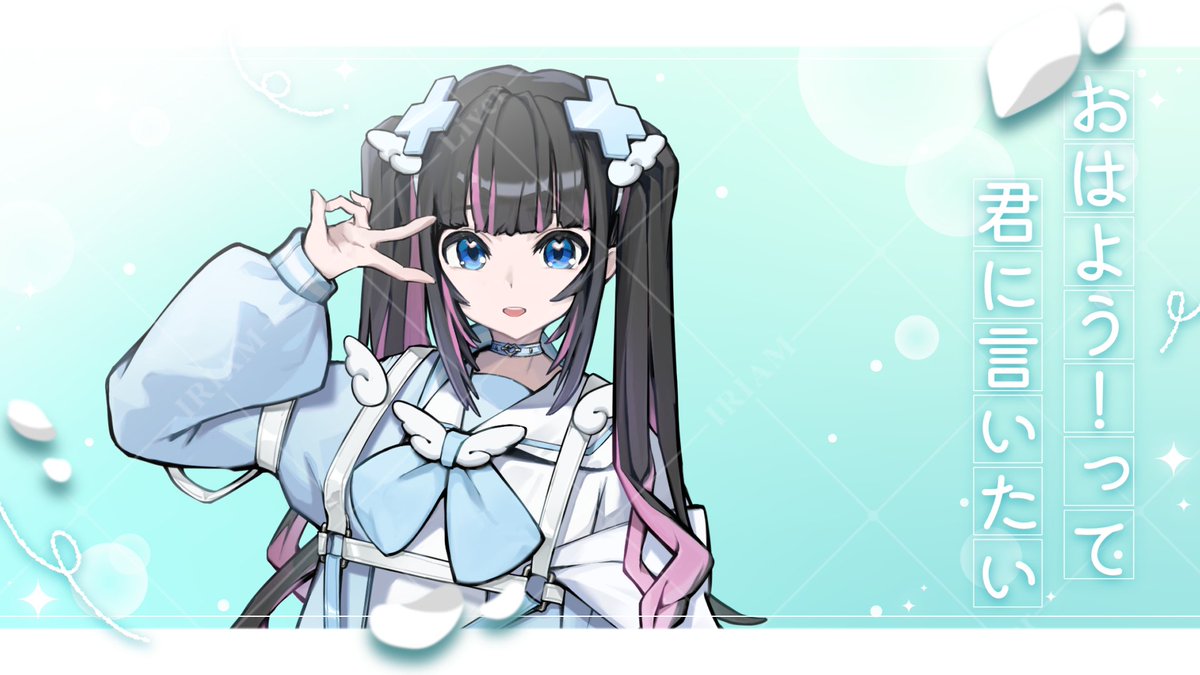 音夢 璃音 tweet media