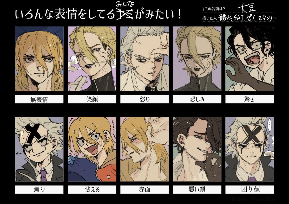 大豆 tweet media