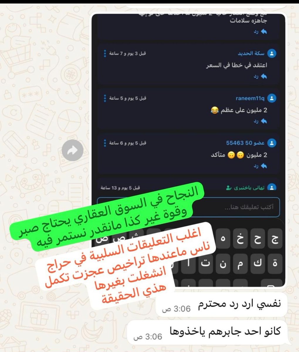 abu_abduallh55's tweet image. سوق العقار للمحترفين مو بس تعليقات! النجاح يبيله صبر ونفس طويل وتراخيص رسمية. الأقوى هو اللي يستمر ويقدم قيمة حقيقية، مو اللي يكتفي بالشكوى والانتقاد. #عقارات #السوق_العقاري #نجاح
​
​أغلب التعليقات السلبية اللي نشوفها في حراج ومنصات العقار وراها قصص فشل في الحصول على التراخيص أو