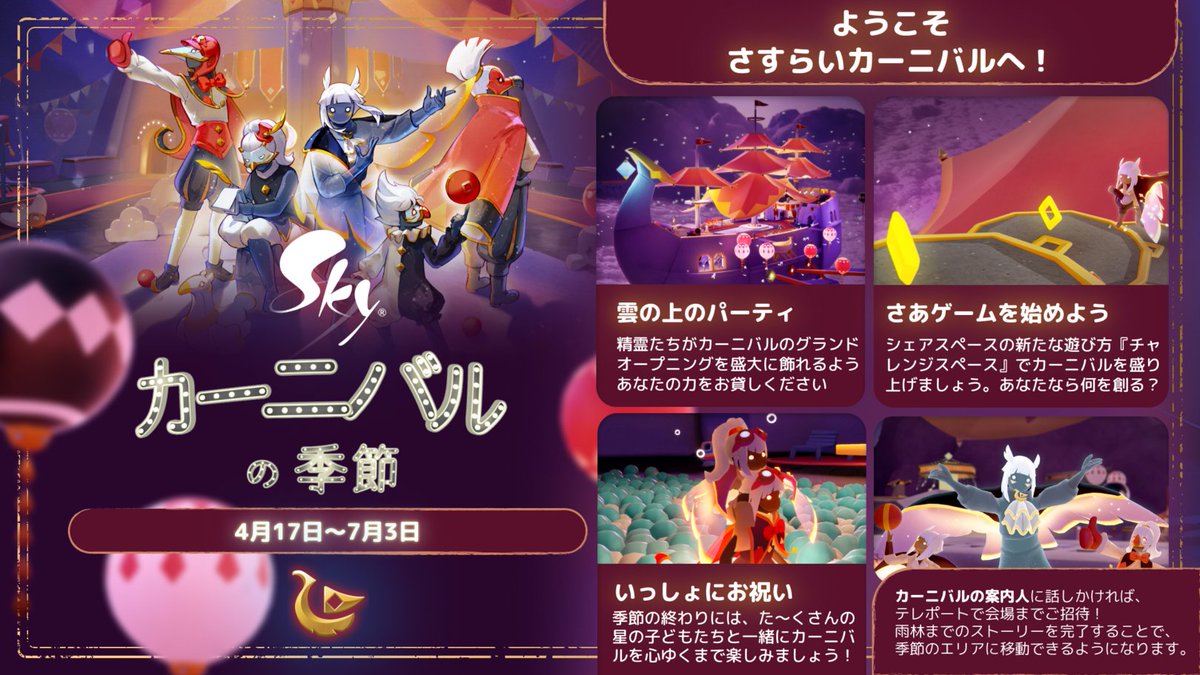 Sky 星を紡ぐ子どもたち tweet media