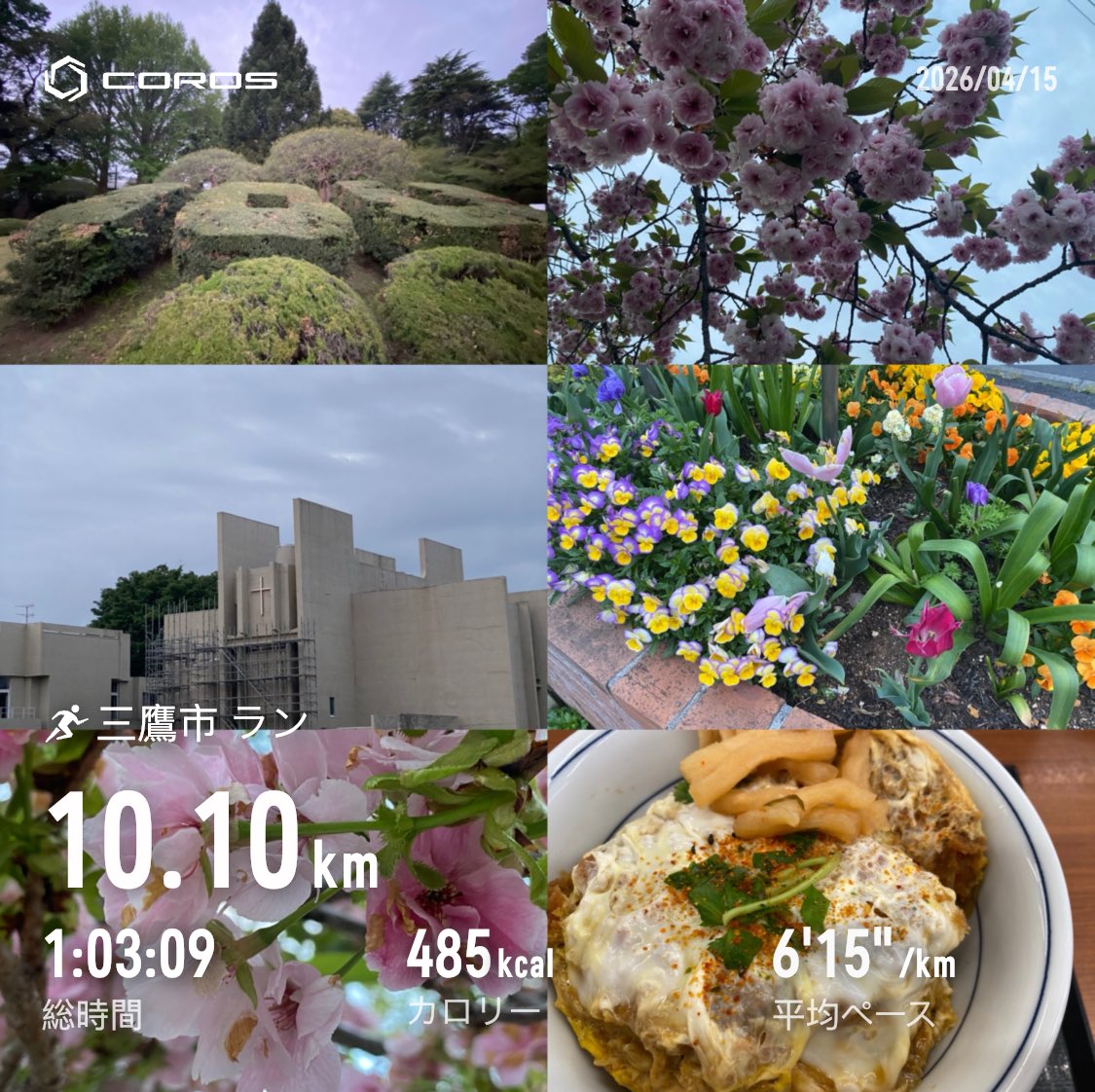 kobaping's tweet photo. 朝ラン。近所をサクッとJOG😅昨日のランチは久々にかつやのカツ丼で優勝しました🏅
#朝ラン https://t.co/7RUIyG3BDN