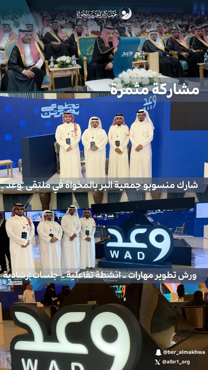 جمعية البر بالمخواة tweet media