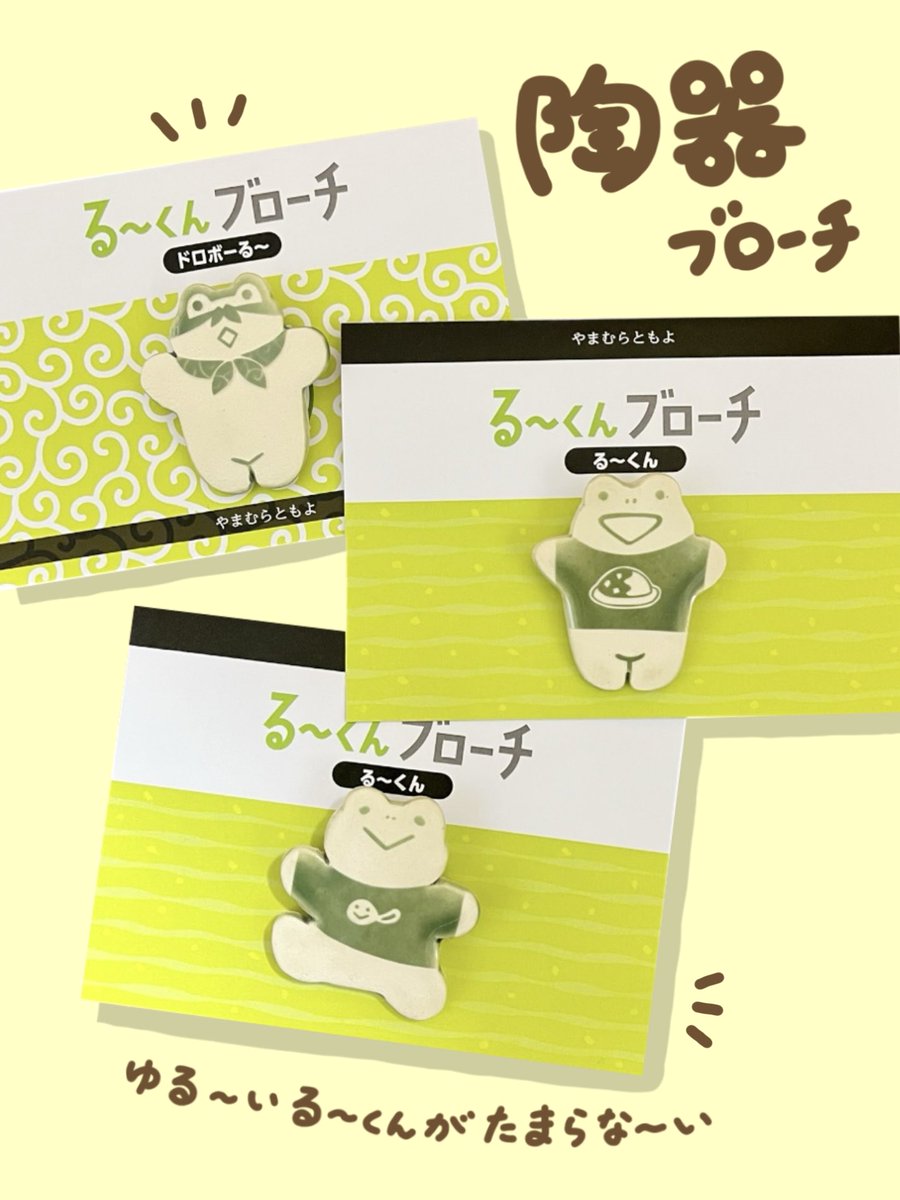 やまむらともよ tweet media