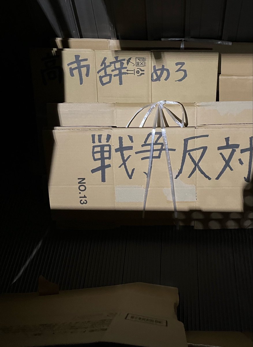 置き場が集積ボックスの中になるので道ゆく人の目には触れない。 (いつ 