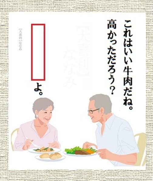 【大喜利】ななみ tweet media