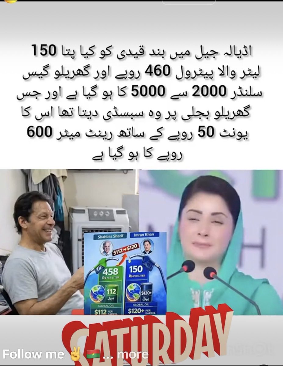 اُس کو نہیں پتہ کہ اب بوٹ والوں سے جہازوں میں اور ہواؤ میں  ملاقاتیں ہوتی ہیں 😜😜😜