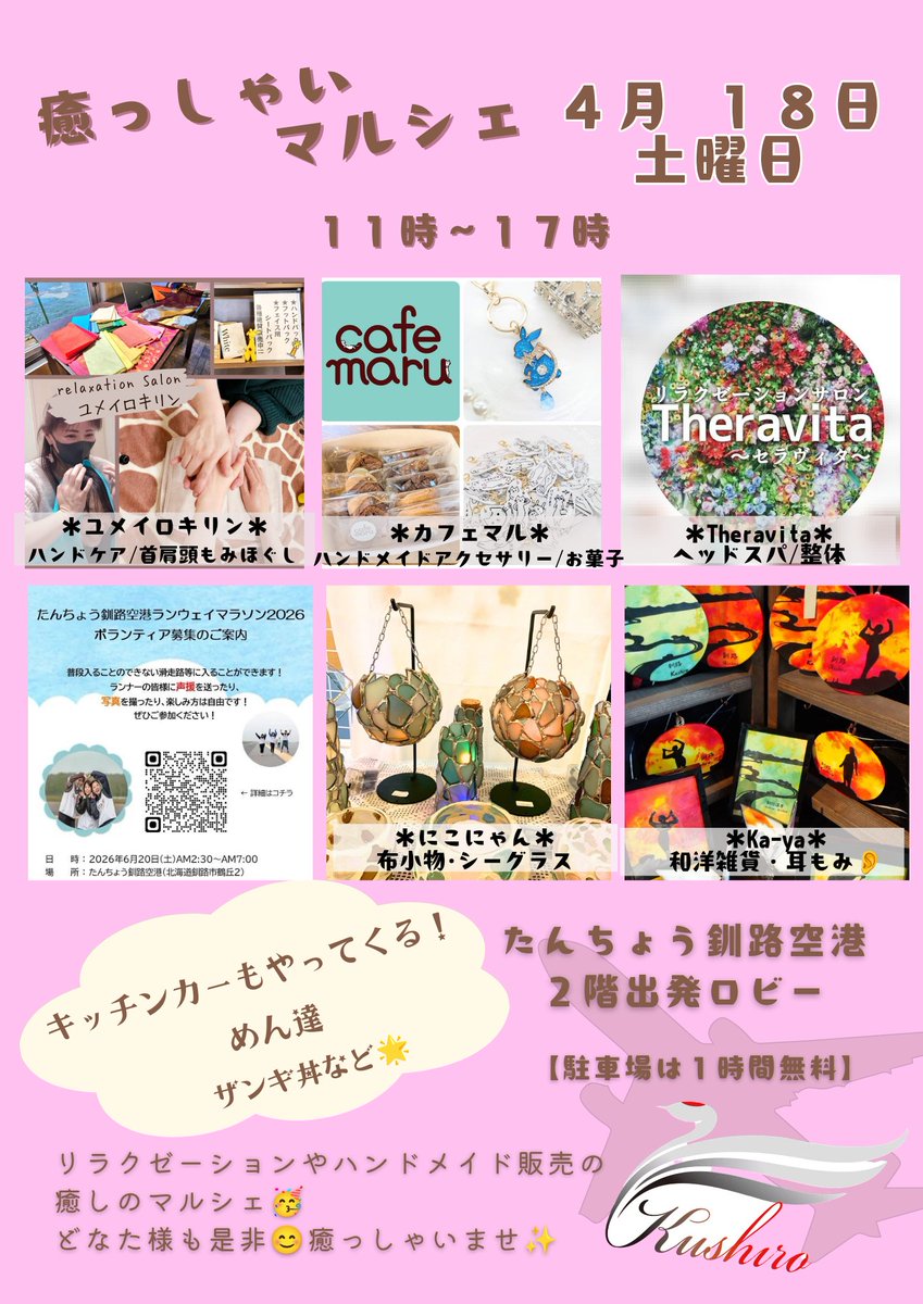 ユメイロキリン tweet media