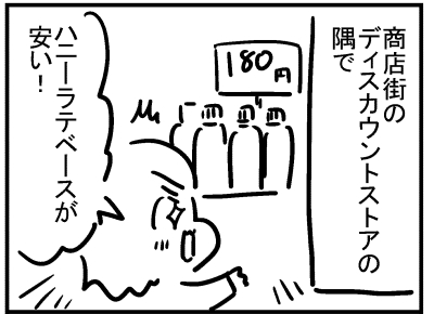 ブログ更新!「ハニーラテベース」
https://t.co/UDN9kyc0hL 