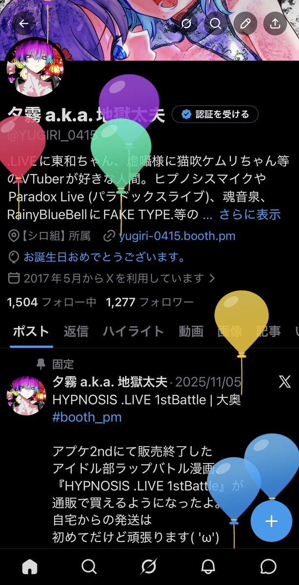 夕霧 a.k.a. 地獄太夫 tweet media