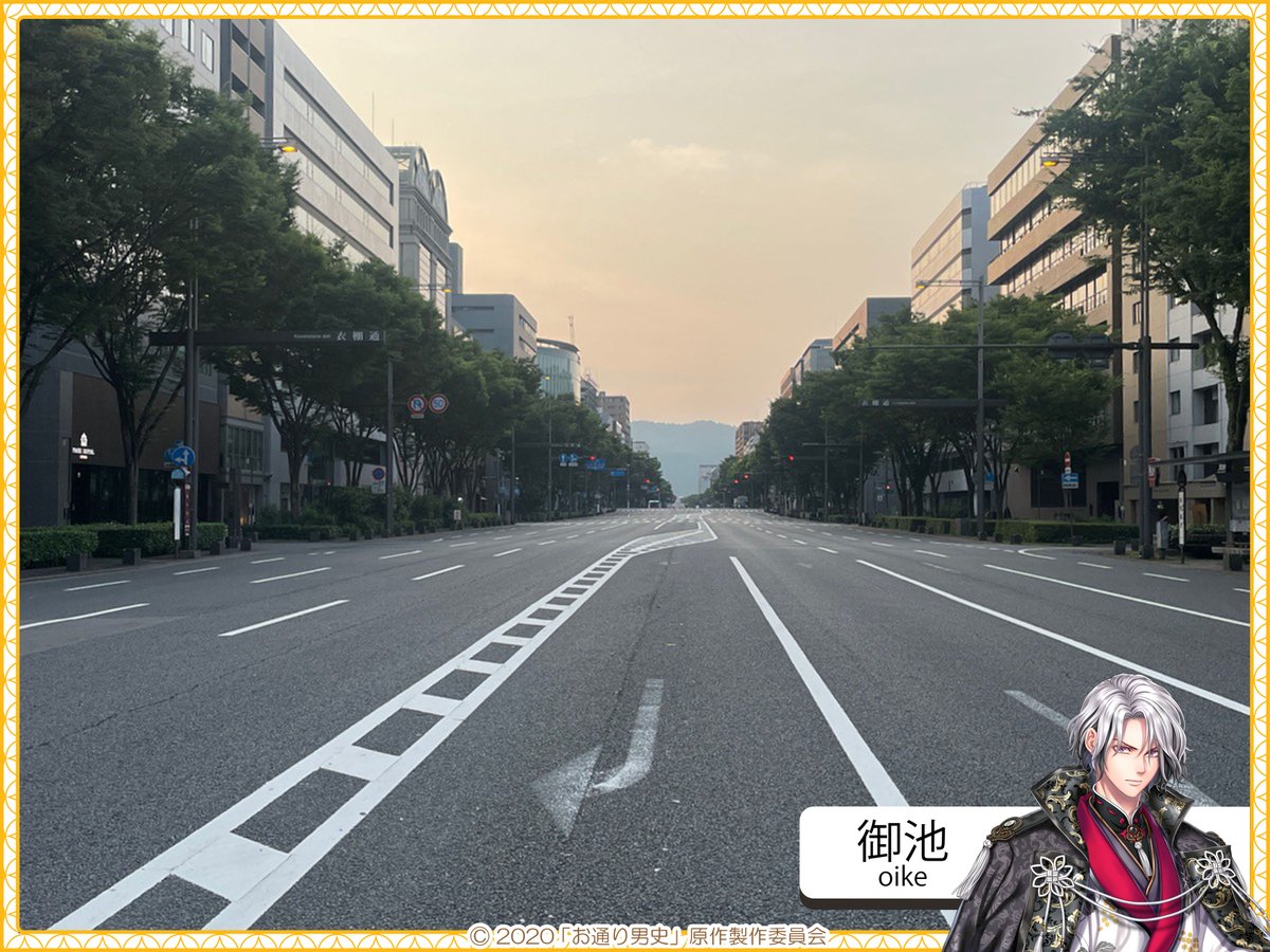 ～京都だより～ ☀朝のお役目完了
 
 御池 ：
 「早いな。某は今お役目を果たした。お互い、良い日を過ごそう。」
 
 #お通り男史 #京都だより #朝のお役目完了 #浄化 #御池