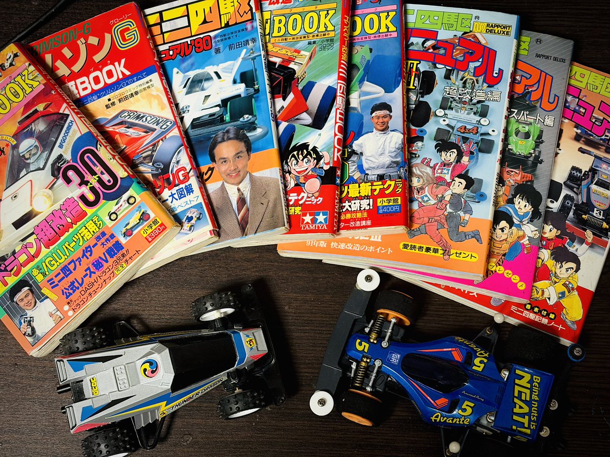 今回参考にした書籍の一部とサンダードラゴンJr.&amp;アバンテJr.📚

ドラテル本編の序盤でテルっちが持ってた本の話をようやく繋げました👓

#ミニ四駆 #mini4wd