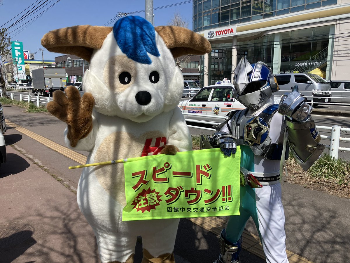 今朝の函館、とてもよい天気です☀️ 昨日は北海道警察マスコット