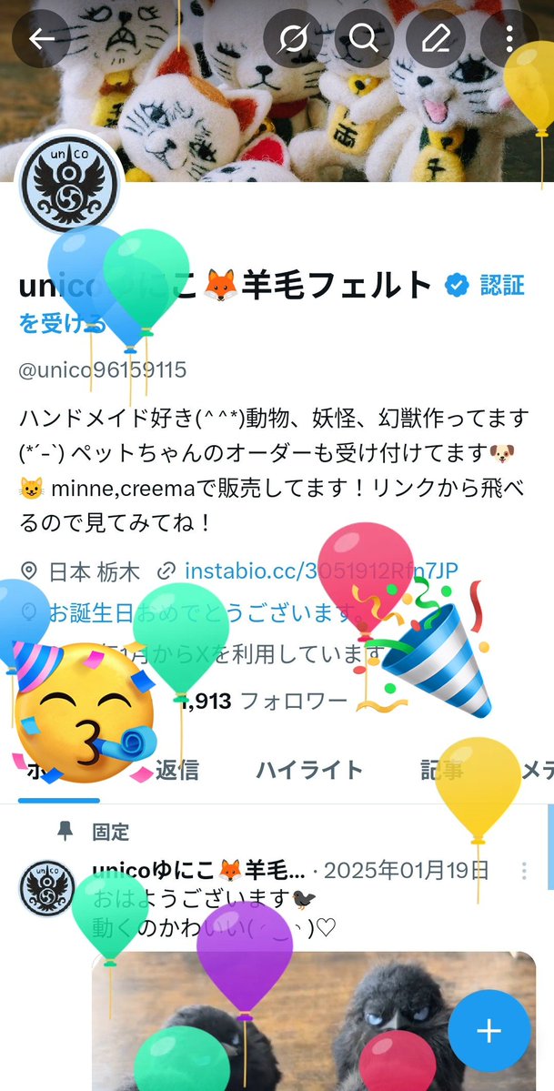 unicoゆにこ🦊羊毛フェルト tweet media