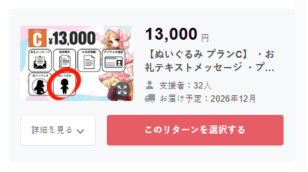 RenardAnimation's tweet image. Only a sliver left before the first Stretch Goal for the production of a 3D model is met! 🥰
Still a few Limited Amount deals available!
Pledge C is perfect if you want the first official Miko plush!
#crowdfunding #crowdfund #vocaloid #ookamiko #櫻歌ミコ

camp-fire.jp/projects/94174…