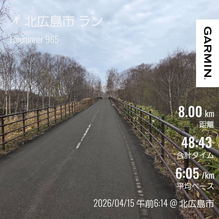 teppei_p's tweet image. 今日も足が重くてペースが上がらず距離も短め💦
4日後に迫った伊達ハーフはもちろんファンランの予定です笑
#garmin #朝ラン #エルフィンロード #グライドライドマックス