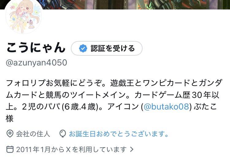 こうにゃん tweet media