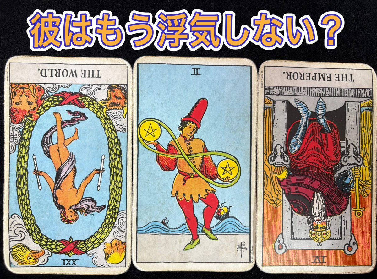 ゆう@転機に寄り添うタロット鑑定士/講師 tweet media