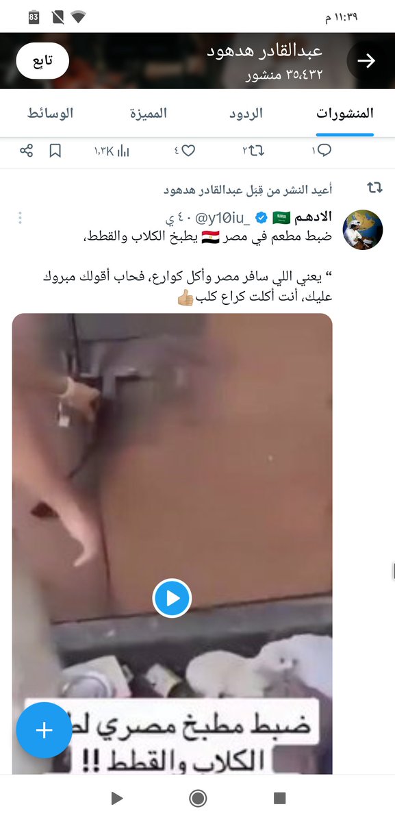 Emad Mohamed tweet media