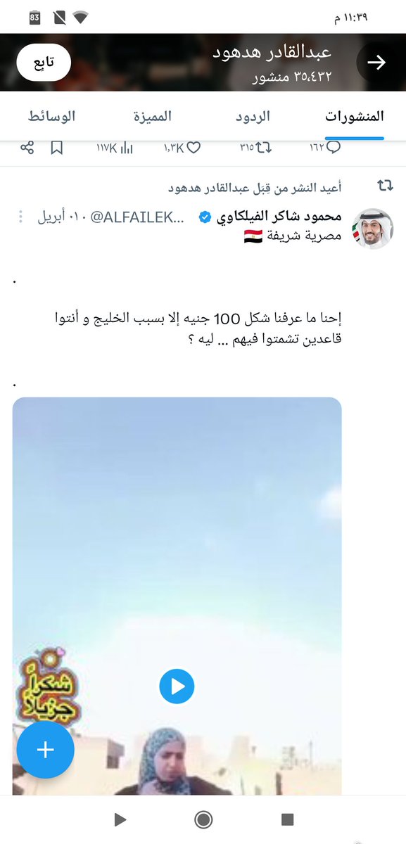 Emad Mohamed tweet media