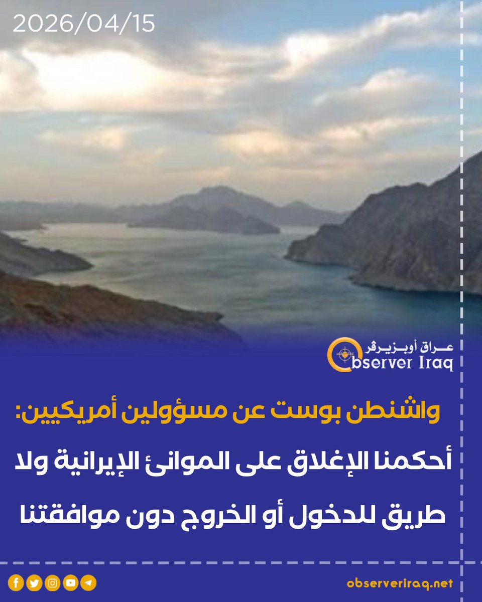 Observer Iraq - وكالة إخبارية tweet media
