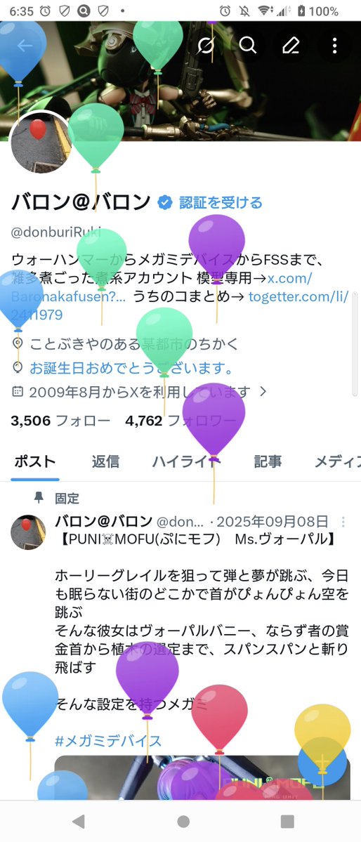 バロン＠バロン tweet media