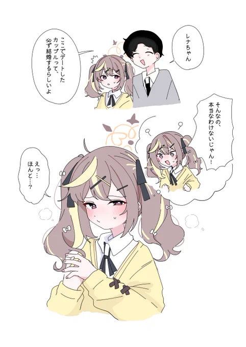 #ブルアカ
本音を言ってしまったレナちゃん🐥🤎 