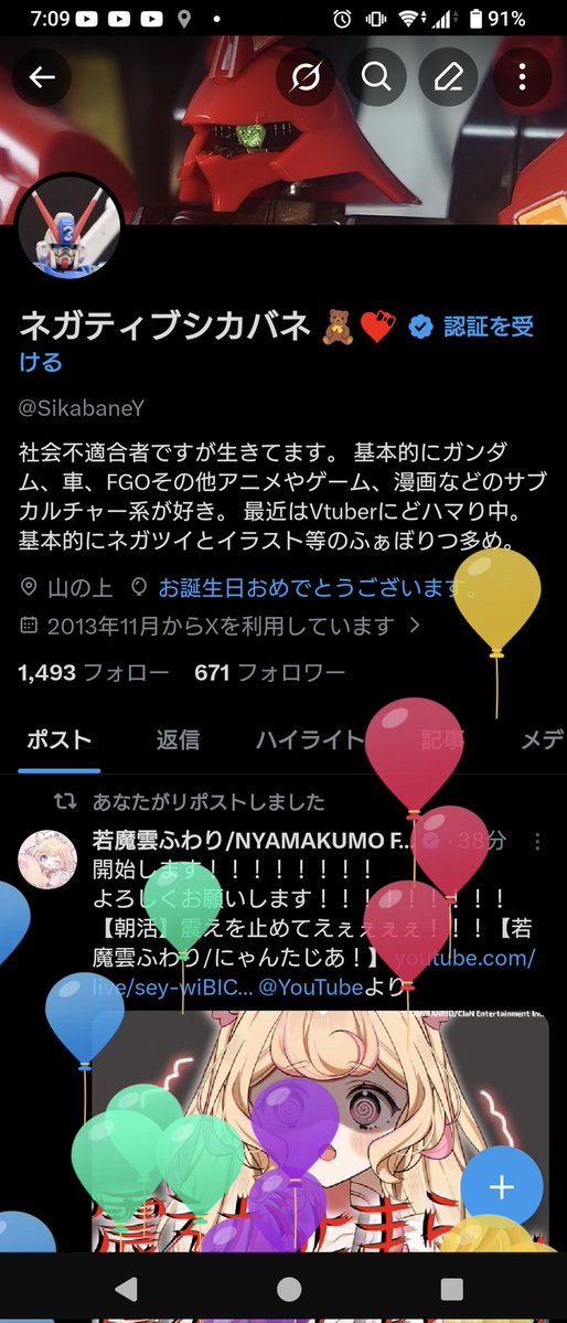 ネガティブシカバネ 🧸💝 tweet media