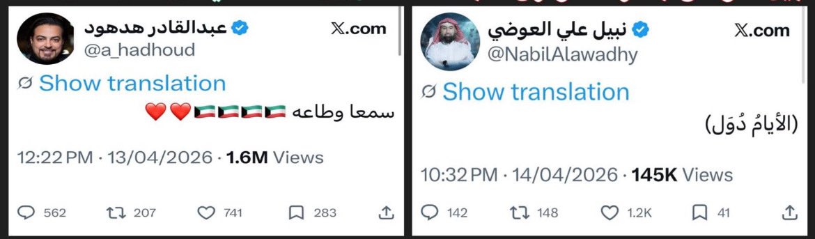 الإرادة tweet media