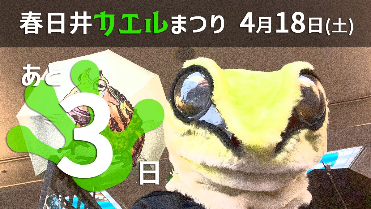 かえる店長@らくがき亭東海支店 tweet media