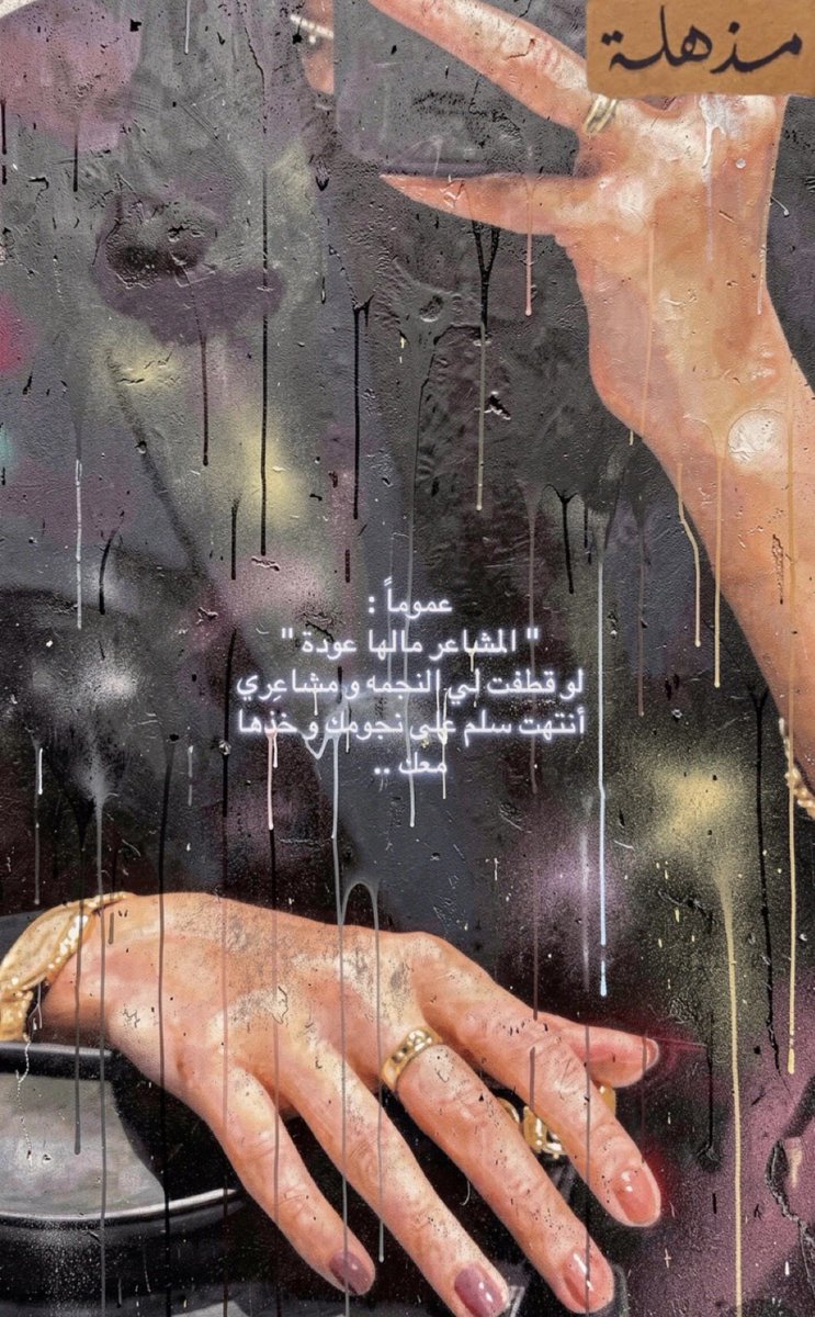 #امطار_الرياض
#حقيقة_يجب_ان_تدركها 
#حبيت_أقول