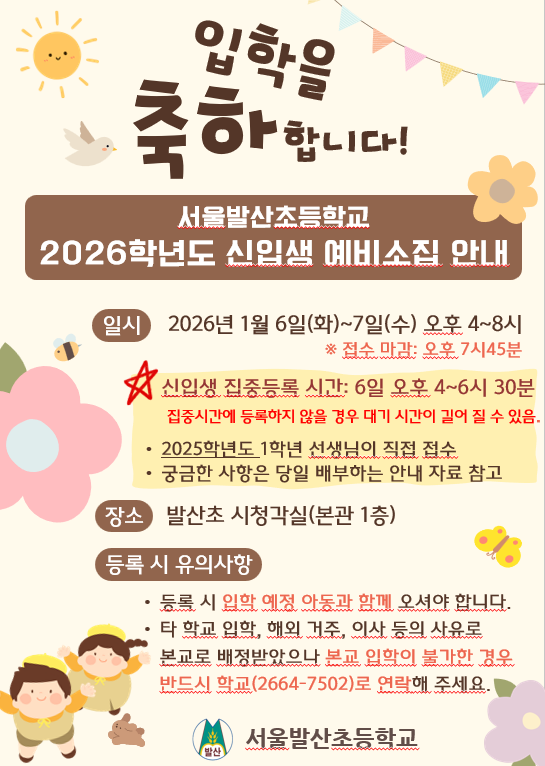 ib612_com's tweet photo. 초중고 입학축하금 30만원, 3월에 끝난 줄 알고 포기하셨나요? 😱 4월 15일 전후로 마감되는 지자체 추가 접수와 '방문 신청' 소급 비결이 있습니다! 지금 확인 안 하면 우리 아이 몫 그냥 날아갑니다. 💸
#입학축하금 #학부모필독 #교육지원금 #소급신청 #ib612 #해달바람비 
https://t.co/zB5hyixyUk https://t.co/L6scN83Uon