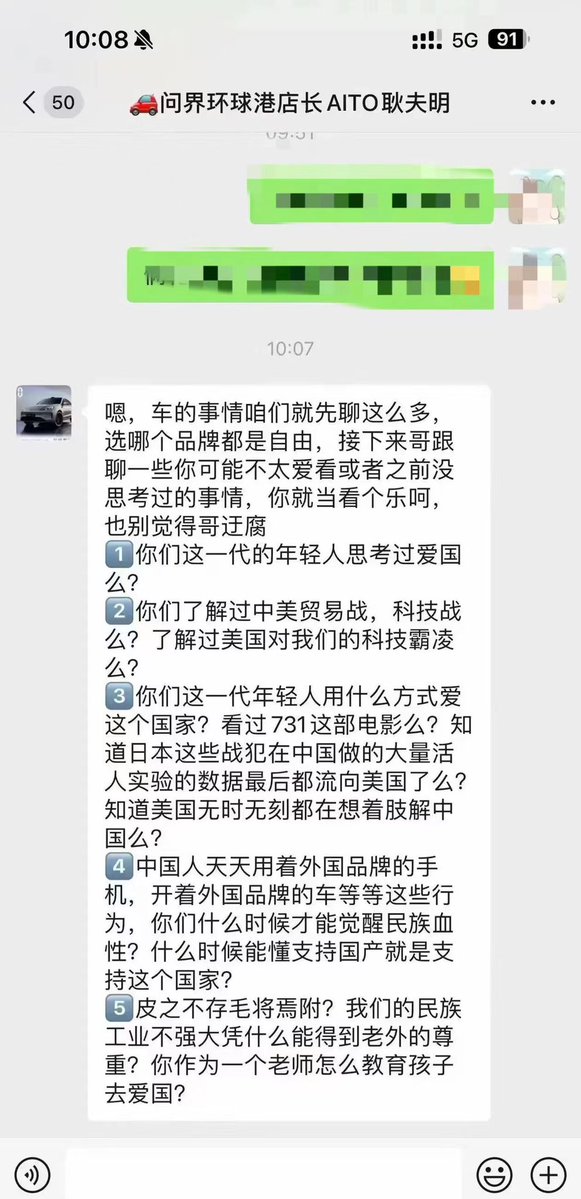 由此可见，华为焚尸炉的基本盘与手机一样，是爱国、反美、反日、支持国货的民粹。
