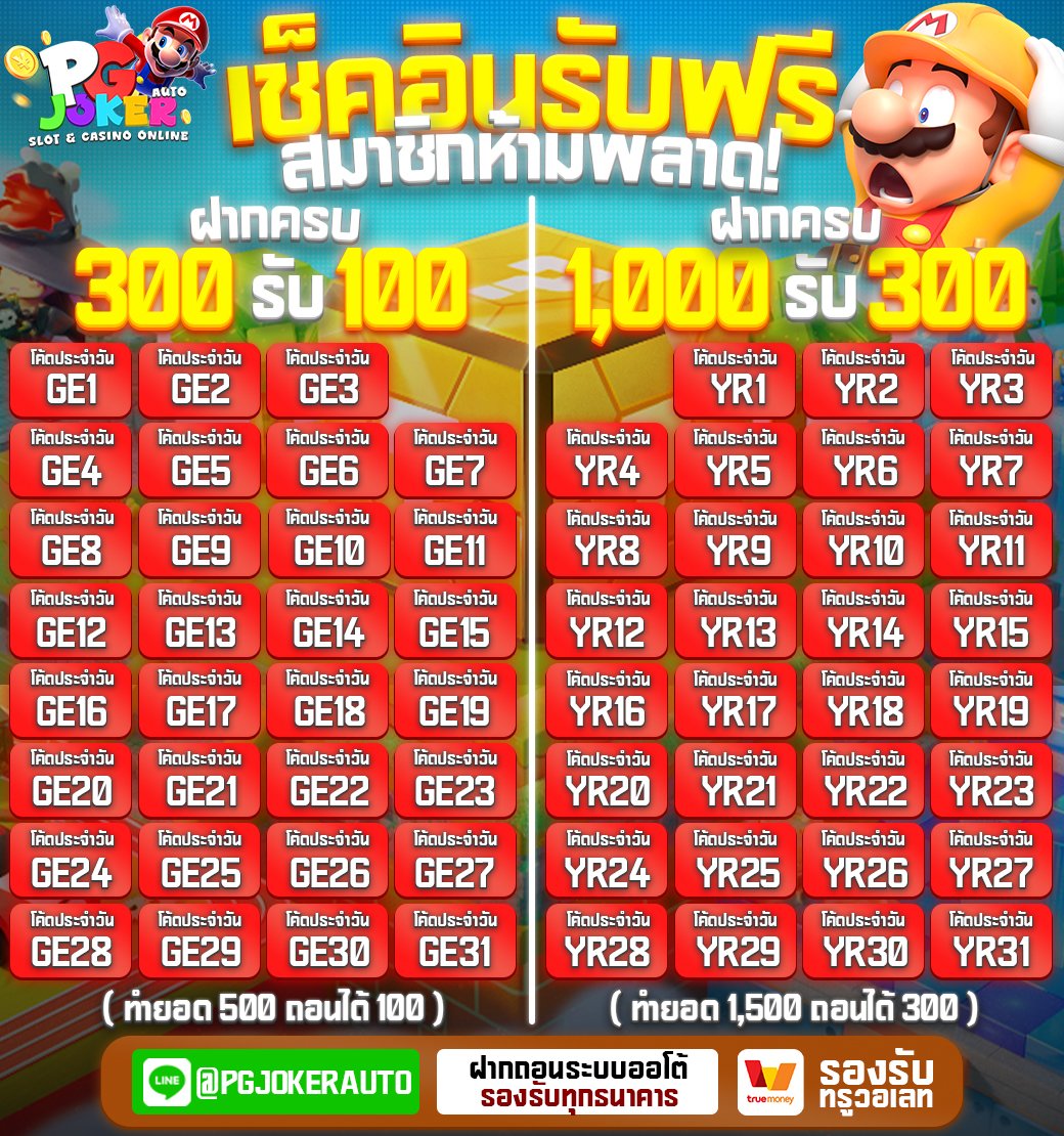 บักจืด โค้ดลับ V.2 tweet media