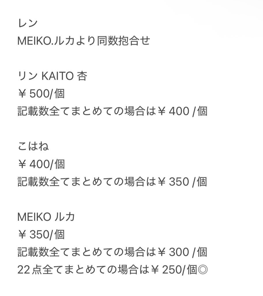 ty5m_'s tweet photo. 求♥ 同種冬弥 or ～定価＋送料
譲♥ リン レン ルカ MEIKO KAITO こはね 杏 彰人
15BOX予約済。赤字再交換分
彰人は交換のみ/交換時レンKAITO彰人以外は比率違い可能です◎譲渡2枚目参照
どなたでもお気軽にお声掛けください📨 https://t.co/WnVMfnovjo
