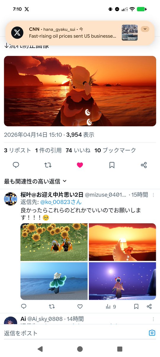 りおん@Sky垢/低浮上 tweet media