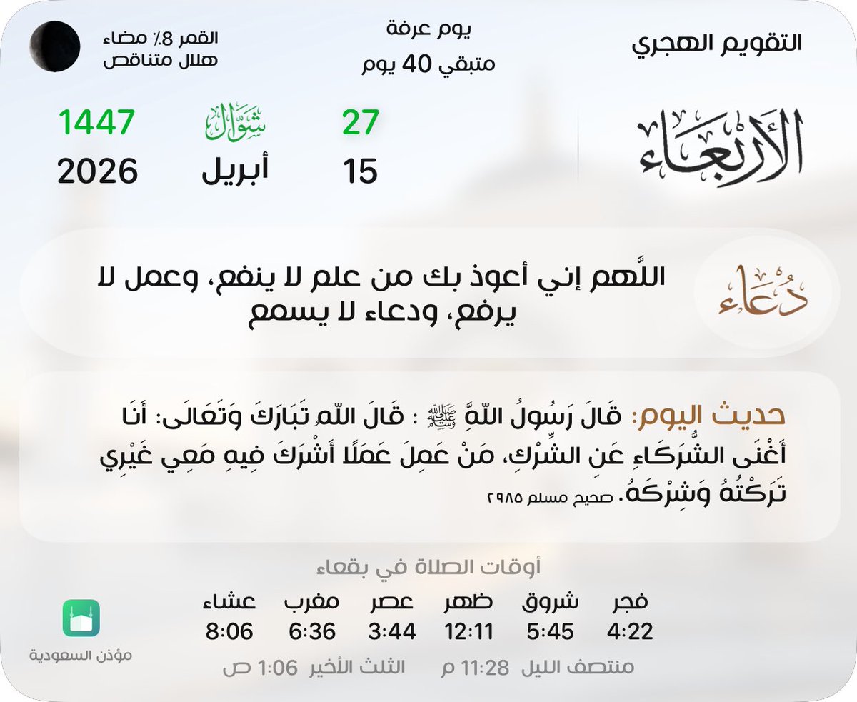 ﮼سلمان بن سعود العتيبي #بقعاء tweet media