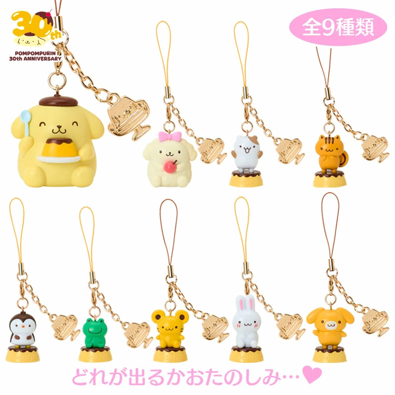 ★最安値★ポムポムプリン　シークレットストラップ　コンプリートセット全9種 サンリオ楽天の新着情報！ ポムポムプリン シークレットストラップ