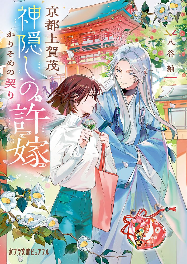 八谷紬 tweet media