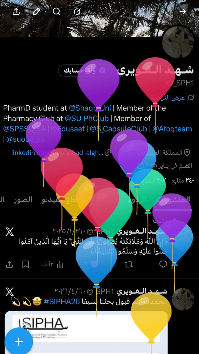 شـهـد الـغـويري tweet media
