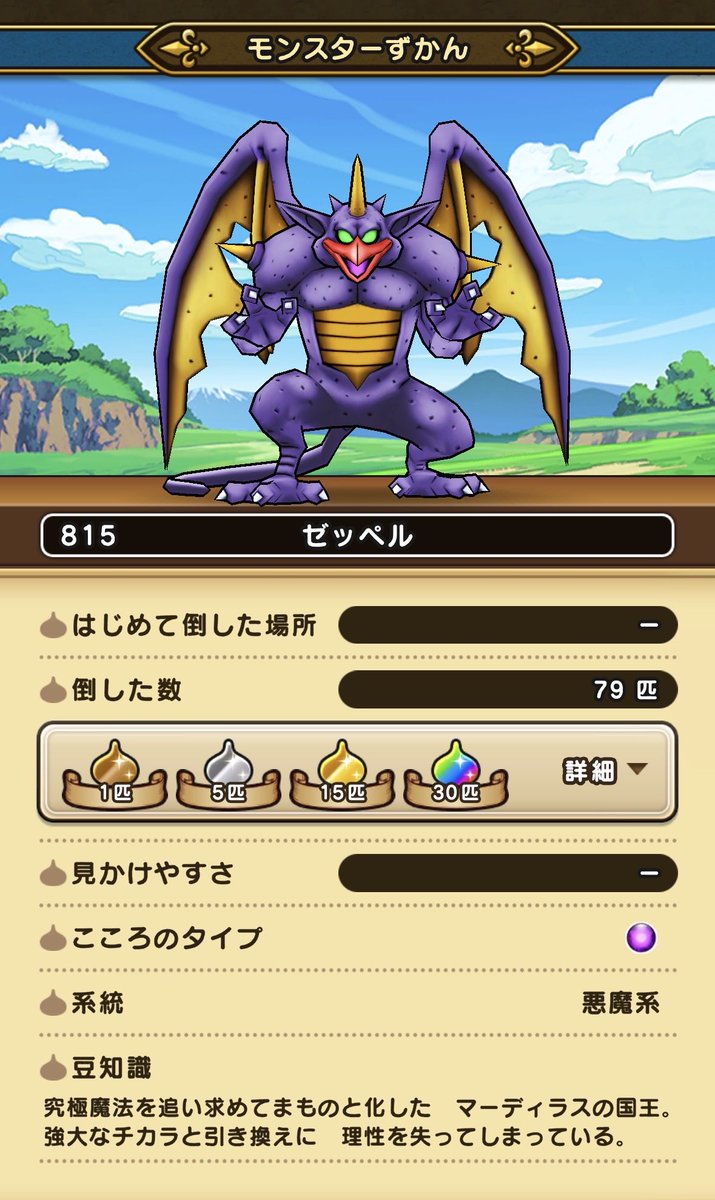 カフェオレ@DQW tweet media