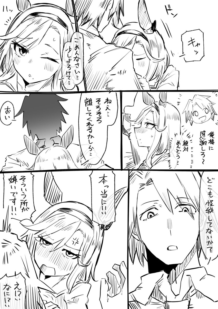 普段ヘラヘラしてる男が真面目な顔してくれるととても癖で助かる